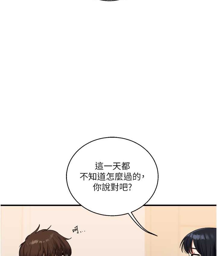 玩轉學姊 在线观看 第32話-處女的酒後邀約 漫画图片128