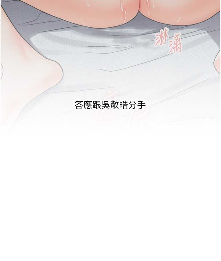 玩轉學姊 在线观看 第32話-處女的酒後邀約 漫画图片13