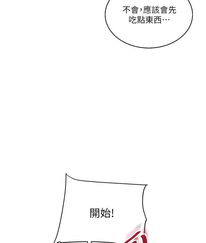 玩轉學姊 在线观看 第32話-處女的酒後邀約 漫画图片81