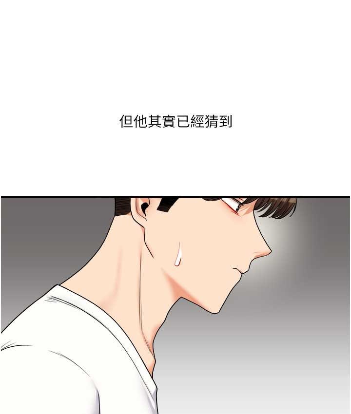 玩轉學姊 在线观看 第32話-處女的酒後邀約 漫画图片154