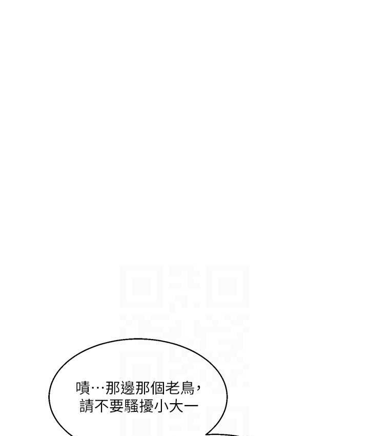 玩轉學姊 在线观看 第32話-處女的酒後邀約 漫画图片90