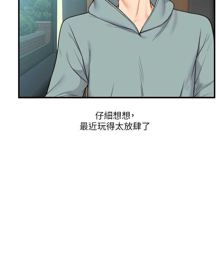 玩轉學姊 在线观看 第32話-處女的酒後邀約 漫画图片3