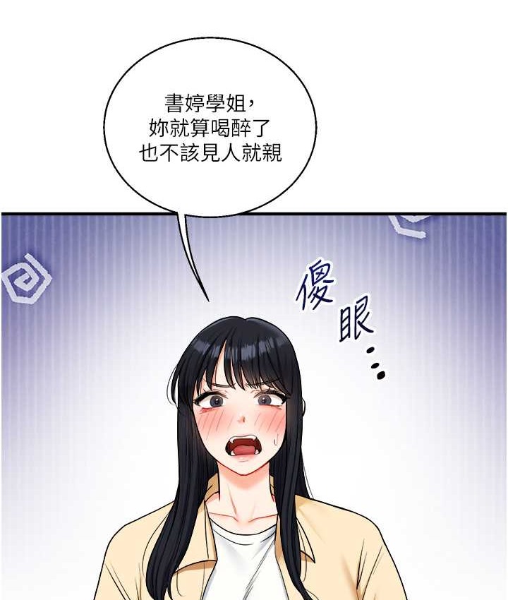 玩轉學姊 在线观看 第32話-處女的酒後邀約 漫画图片122