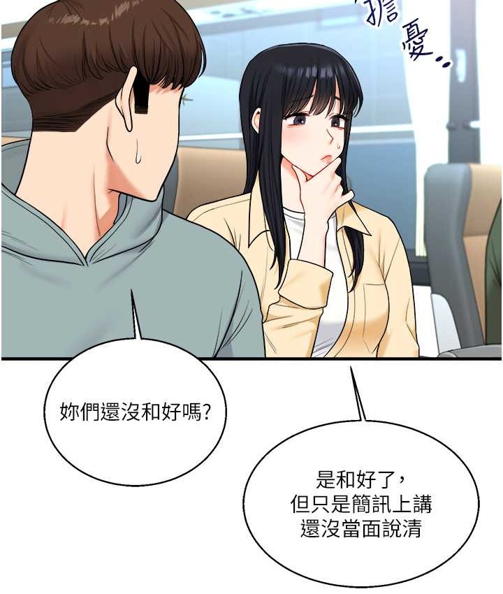 玩轉學姊 在线观看 第32話-處女的酒後邀約 漫画图片49