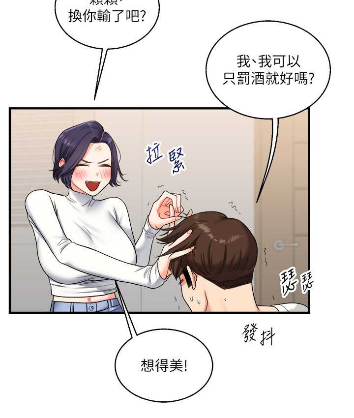 玩轉學姊 在线观看 第32話-處女的酒後邀約 漫画图片114