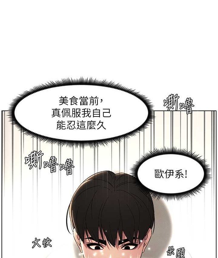 兄妹的秘密授课 第24話-初夜前的69式 韩漫图片96