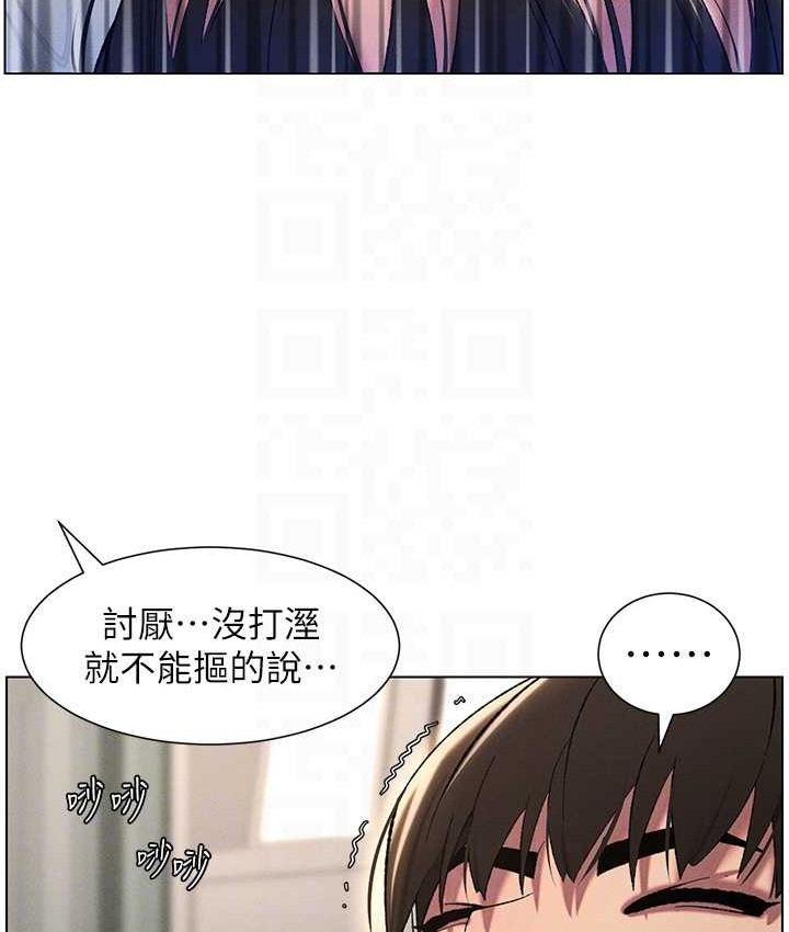 兄妹的秘密授课 第24話-初夜前的69式 韩漫图片70
