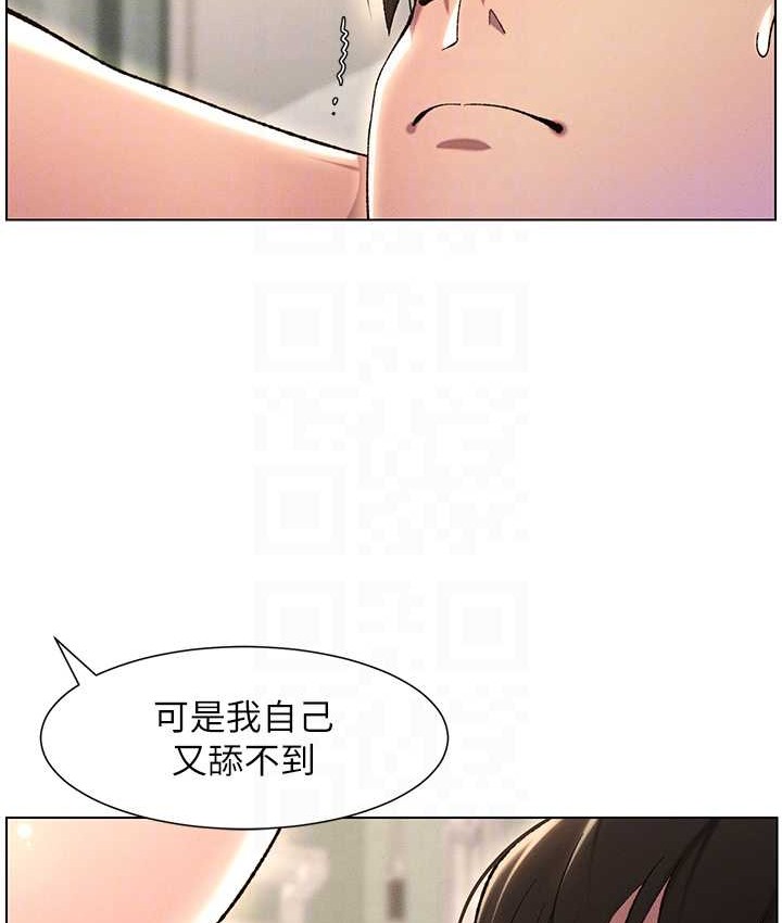 兄妹的秘密授课 第24話-初夜前的69式 韩漫图片71