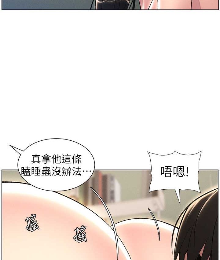 兄妹的秘密授课 第24話-初夜前的69式 韩漫图片80