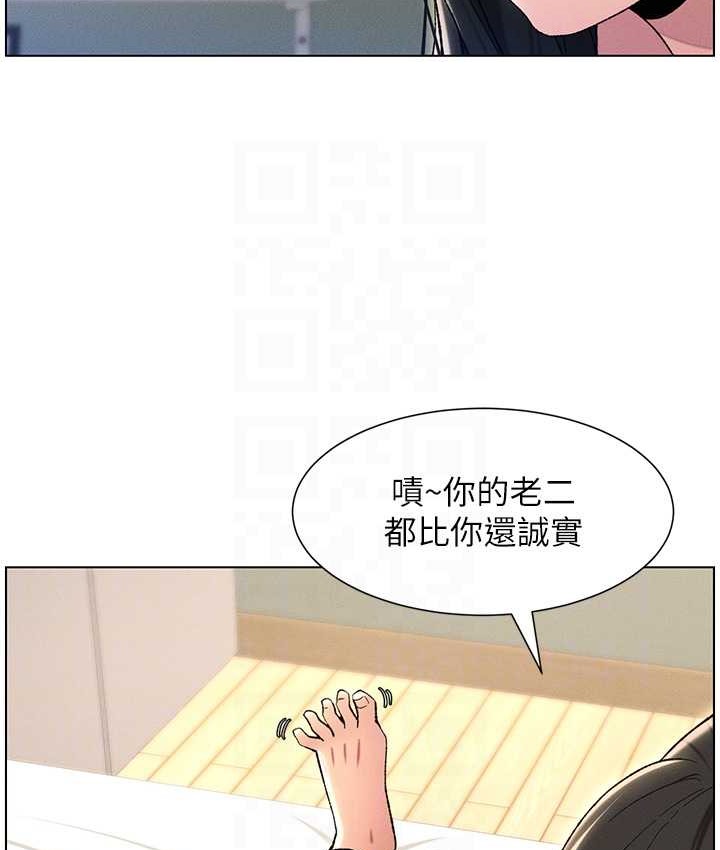 兄妹的秘密授课 第24話-初夜前的69式 韩漫图片30