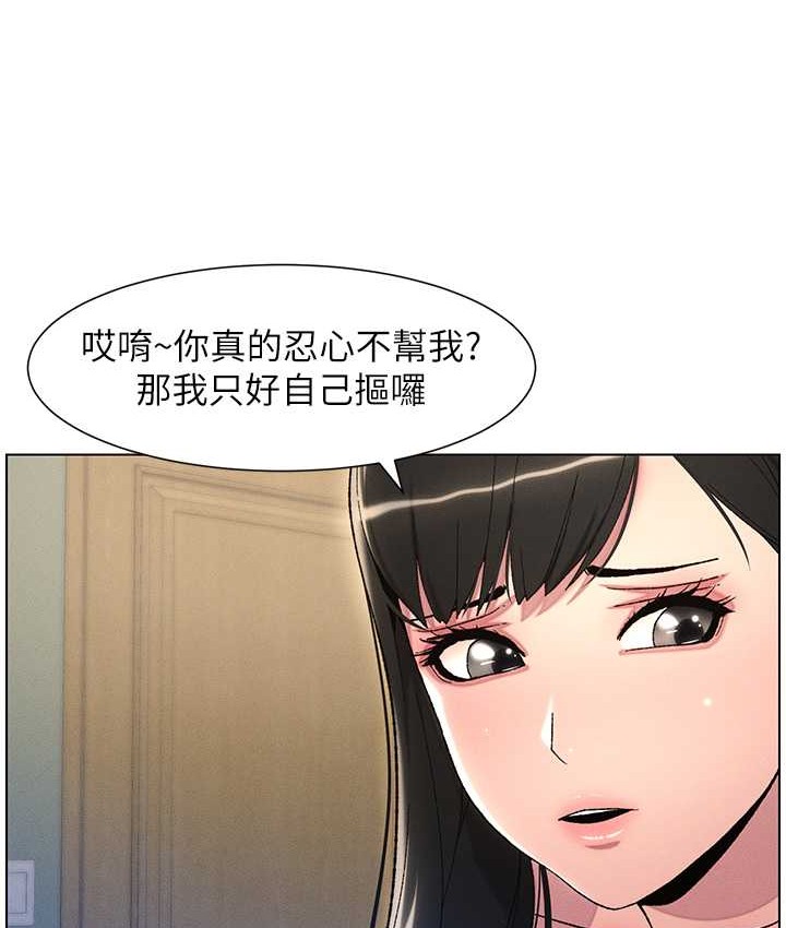 兄妹的秘密授课 第24話-初夜前的69式 韩漫图片40
