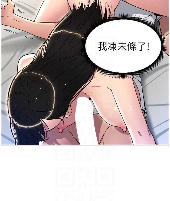 兄妹的秘密授课 第24話-初夜前的69式 韩漫图片85