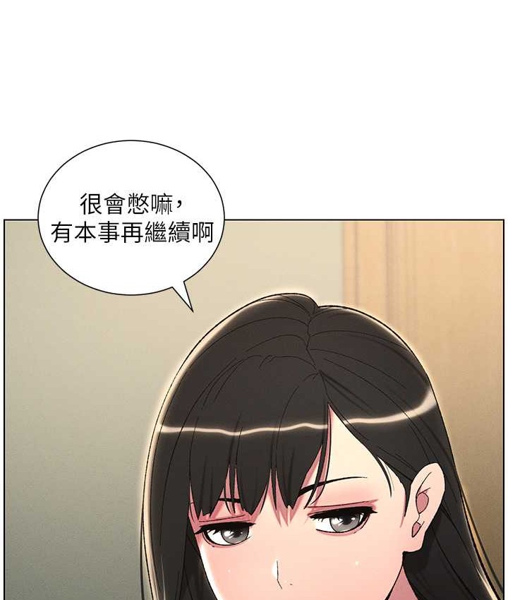 兄妹的秘密授课 第24話-初夜前的69式 韩漫图片52