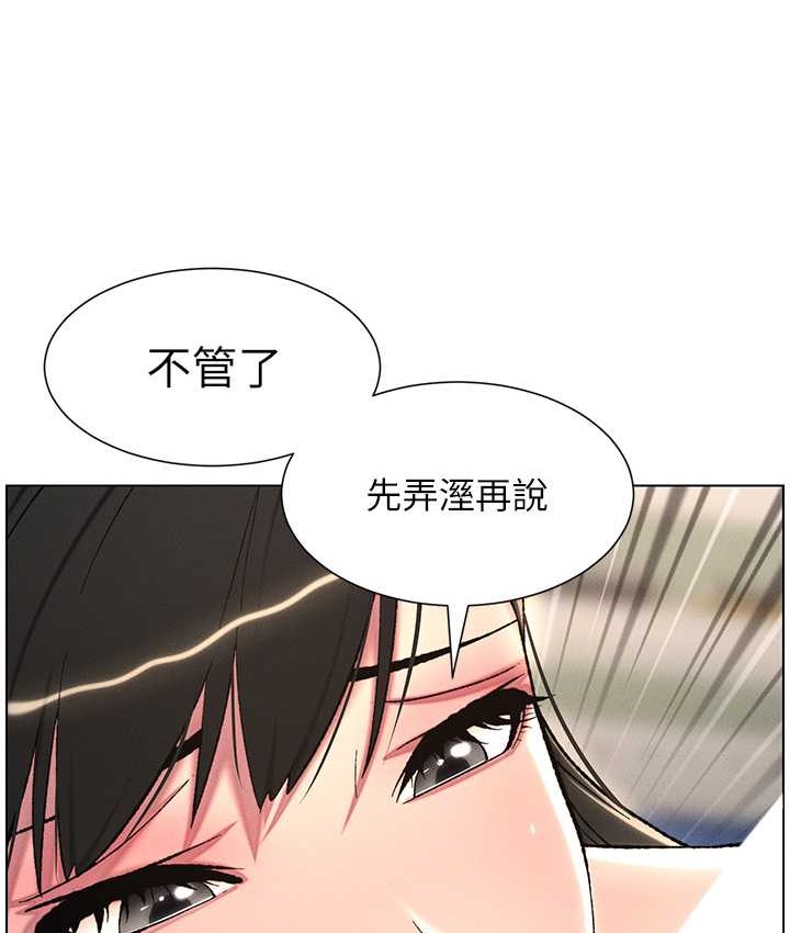 兄妹的秘密授课 第24話-初夜前的69式 韩漫图片59