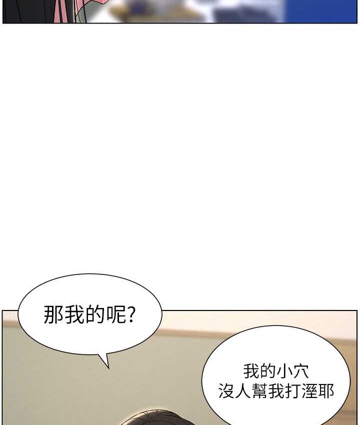 兄妹的秘密授课 第24話-初夜前的69式 韩漫图片68