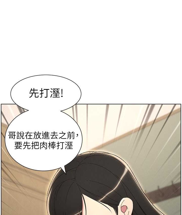 兄妹的秘密授课 第24話-初夜前的69式 韩漫图片45