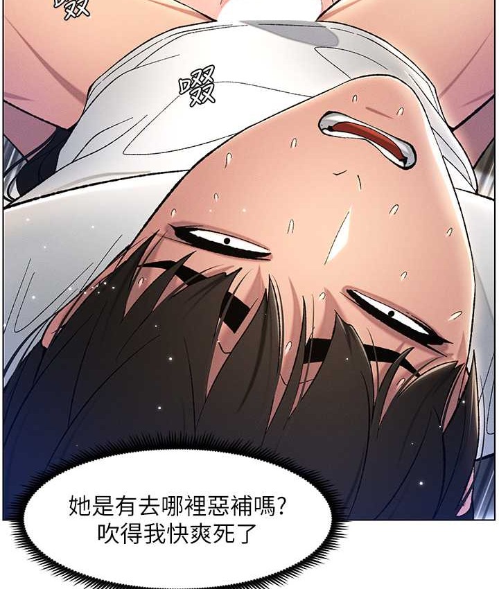 兄妹的秘密授课 第24話-初夜前的69式 韩漫图片63