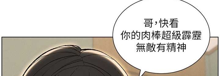 兄妹的秘密授课 第24話-初夜前的69式 韩漫图片36