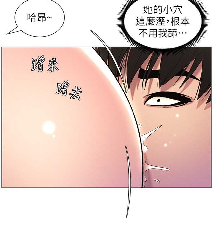 兄妹的秘密授课 第24話-初夜前的69式 韩漫图片82