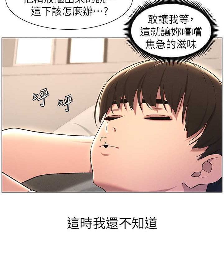 兄妹的秘密授课 第24話-初夜前的69式 韩漫图片10