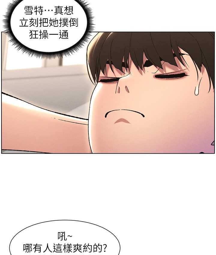 兄妹的秘密授课 第24話-初夜前的69式 韩漫图片21