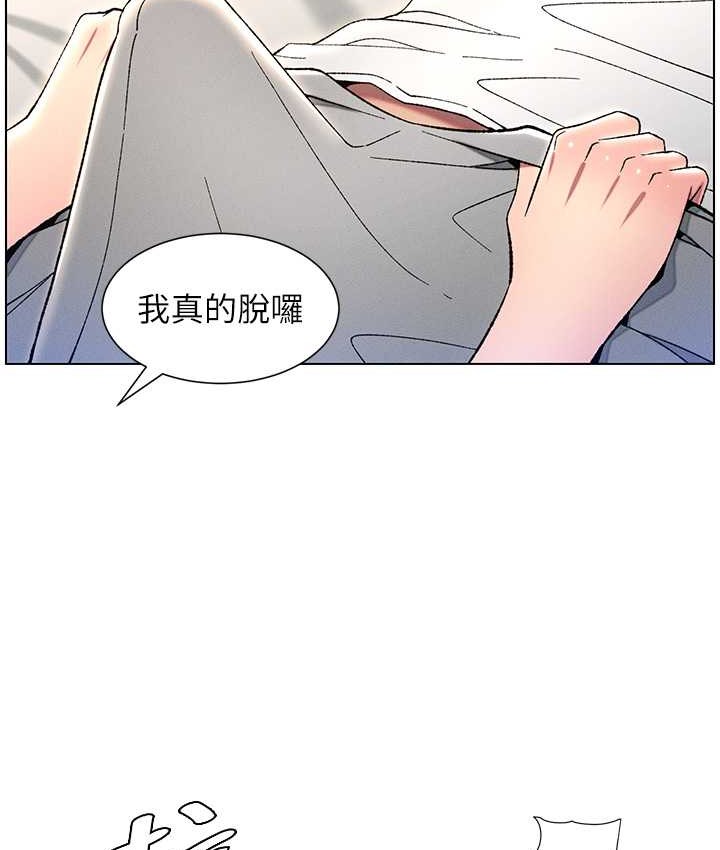 兄妹的秘密授课 第24話-初夜前的69式 韩漫图片34
