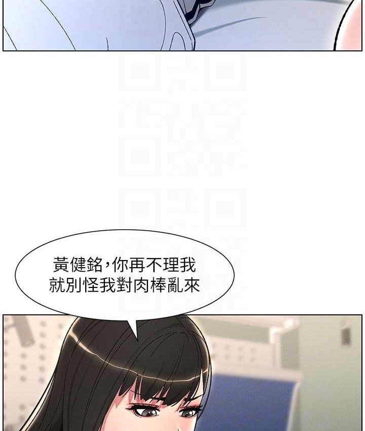 兄妹的秘密授课 第24話-初夜前的69式 韩漫图片32