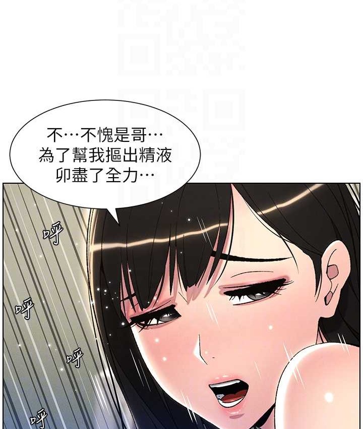 兄妹的秘密授课 第24話-初夜前的69式 韩漫图片100