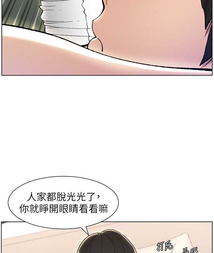 兄妹的秘密授课 第24話-初夜前的69式 韩漫图片26