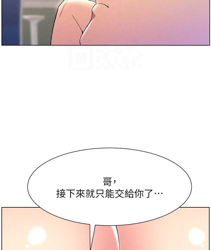 兄妹的秘密授课 第24話-初夜前的69式 韩漫图片73