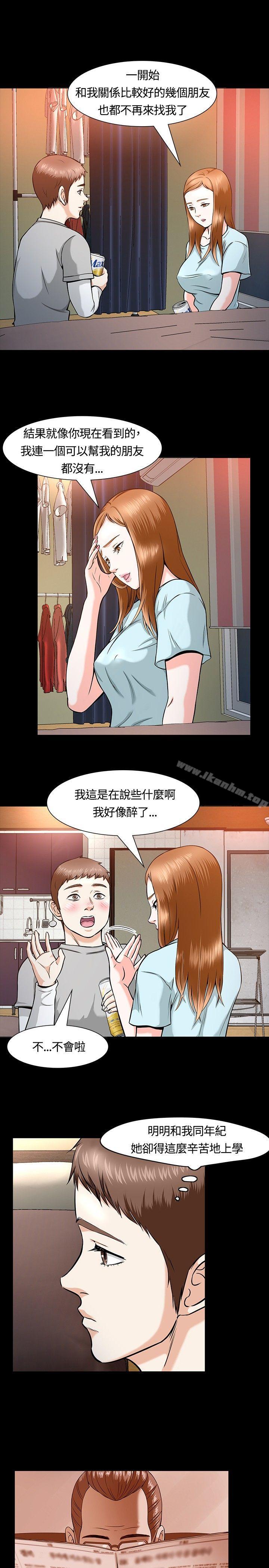 漫画韩国 Roommate   - 立即阅读 第12話第4漫画图片