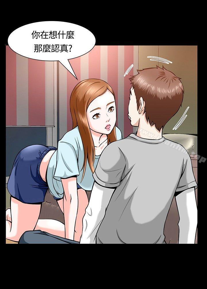 漫画韩国 Roommate   - 立即阅读 第12話第6漫画图片