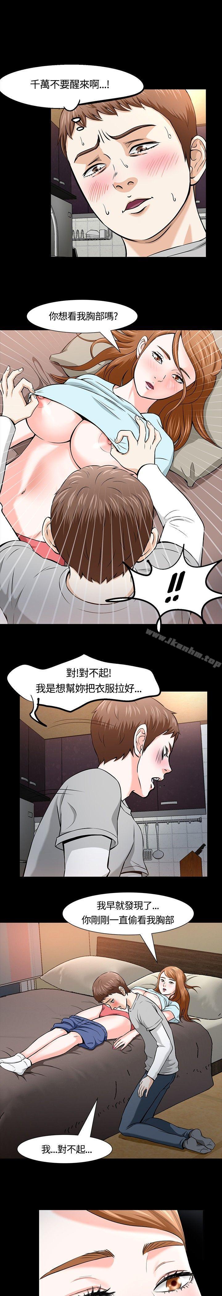 漫画韩国 Roommate   - 立即阅读 第12話第13漫画图片