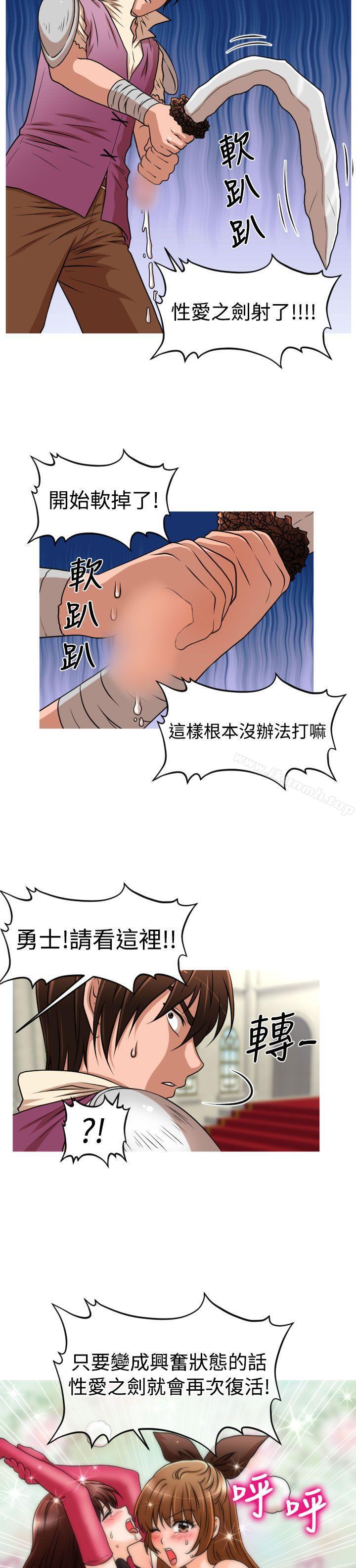 奇怪的超商 在线观看 奇怪的超商 (番外篇)傳說的性愛之劍 漫画图片30