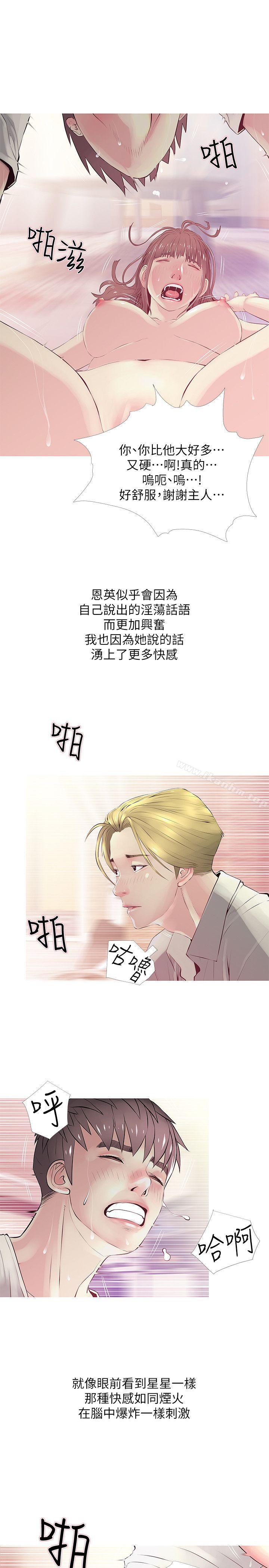 韩漫H漫画 阿姨的秘密情事  - 点击阅读 第27话-被发现的俊赫，逐步逼近的阿姨 3