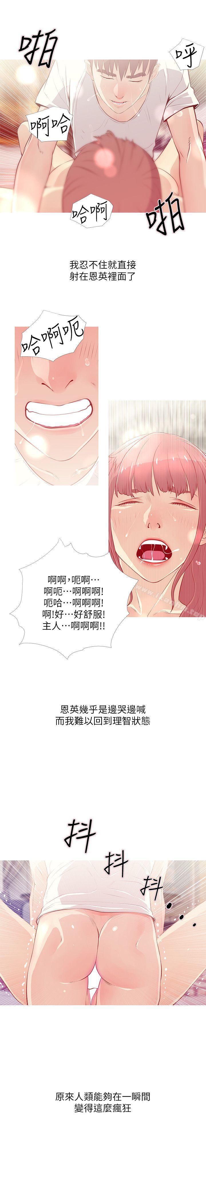 漫画韩国 阿姨的秘密情事   - 立即阅读 第27話-被發現的俊赫，逐步逼近的阿姨第5漫画图片