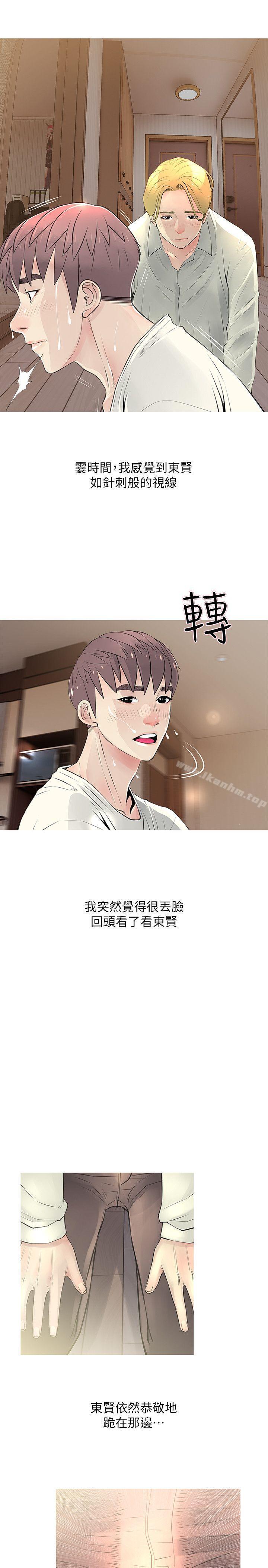 阿姨的秘密情事 第27話-被發現的俊赫，逐步逼近的阿姨 韩漫图片9