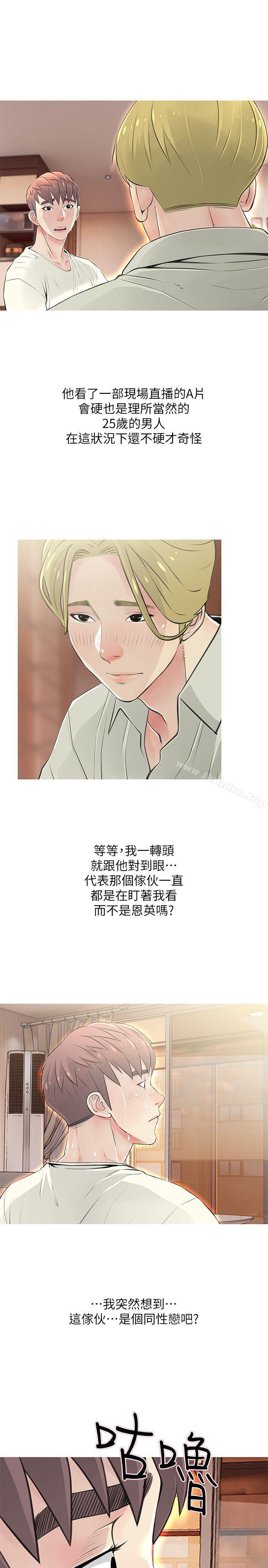 阿姨的秘密情事漫画 免费阅读 第27话-被发现的俊赫，逐步逼近的阿姨 11.jpg