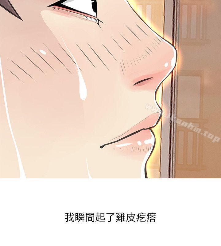 阿姨的秘密情事 在线观看 第27話-被發現的俊赫，逐步逼近的阿姨 漫画图片12