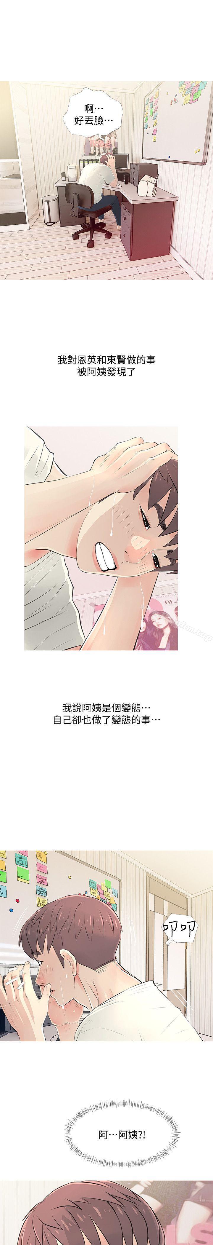 漫画韩国 阿姨的秘密情事   - 立即阅读 第27話-被發現的俊赫，逐步逼近的阿姨第19漫画图片