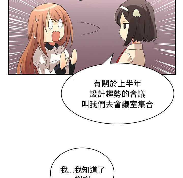 菜鳥藍薺理 第3话 25.jpg