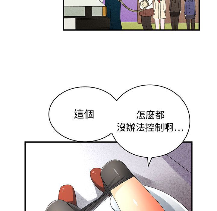 菜鳥藍薺理 第3话 53.jpg