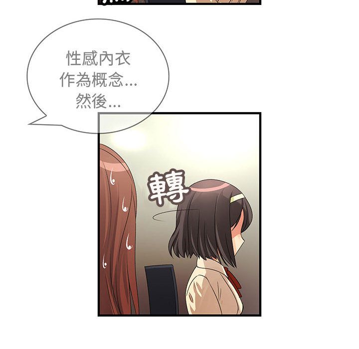 菜鳥藍薺理 第3话 39.jpg