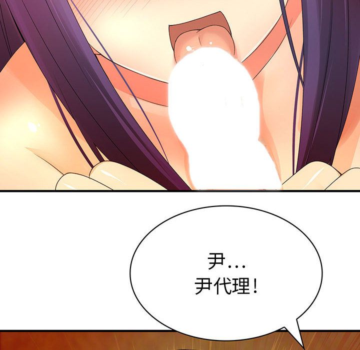 菜鳥藍薺理 第3话 70.jpg