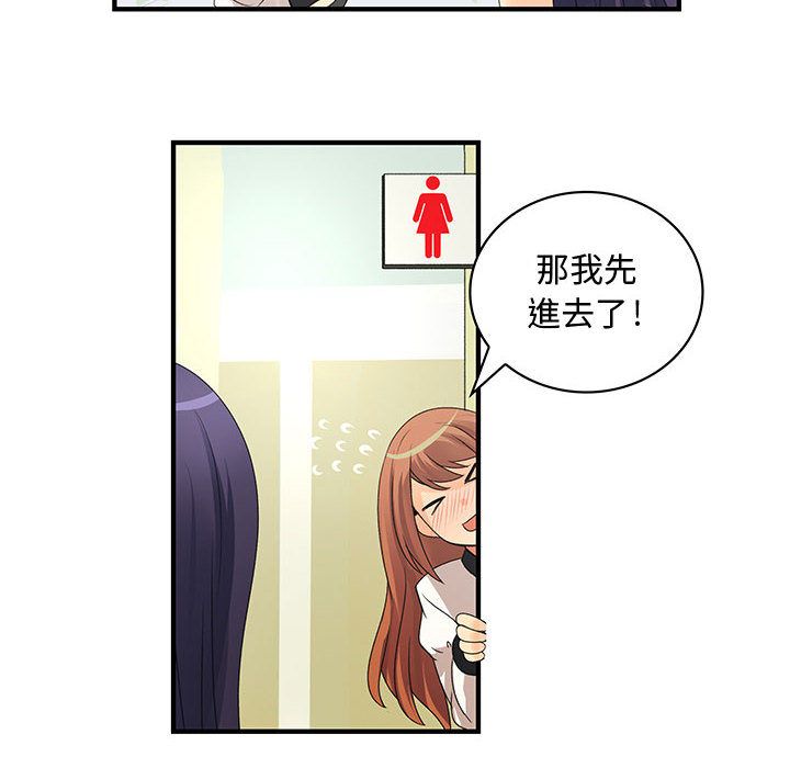 菜鳥藍薺理 第3话 47.jpg