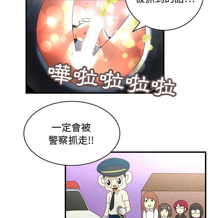 菜鳥藍薺理 第3话 52.jpg