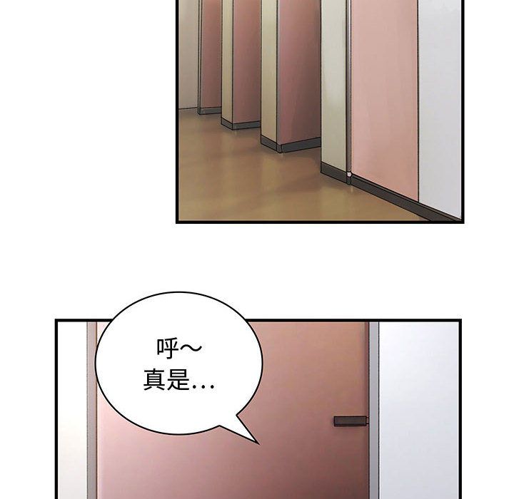 菜鳥藍薺理 第3话 49.jpg