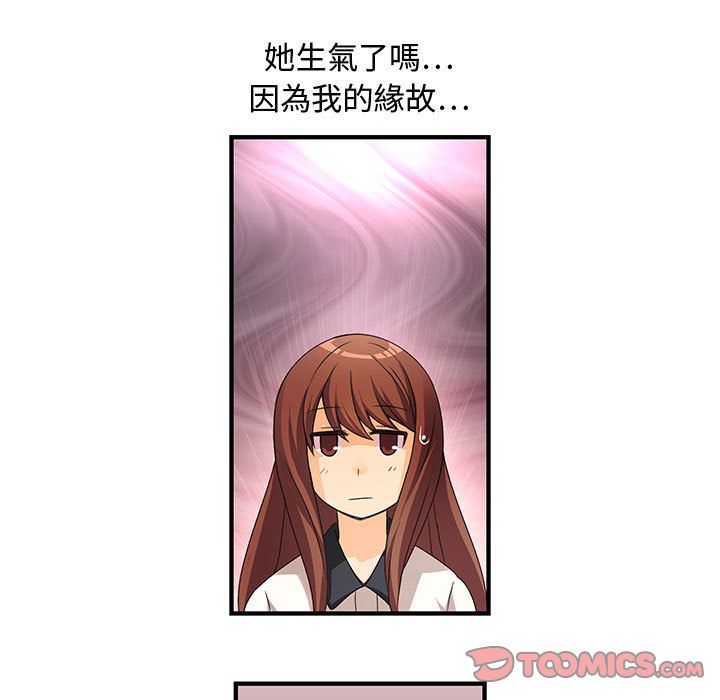 菜鳥藍薺理 第3话 30.jpg