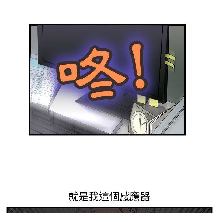 菜鳥藍薺理 第3话 11.jpg