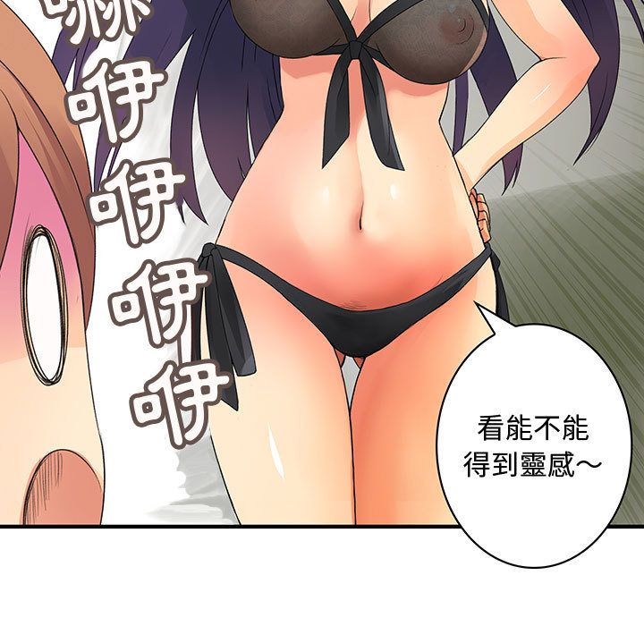 菜鳥藍薺理 第3话 10.jpg